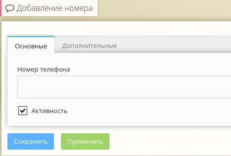 HostCMS стоп-лист SMS уведомлений