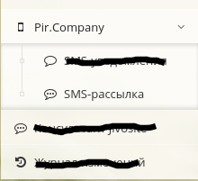 HostCMS меню Pir.Company SMS рассылка