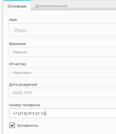 HostCMS адресная книга SMS рассылки